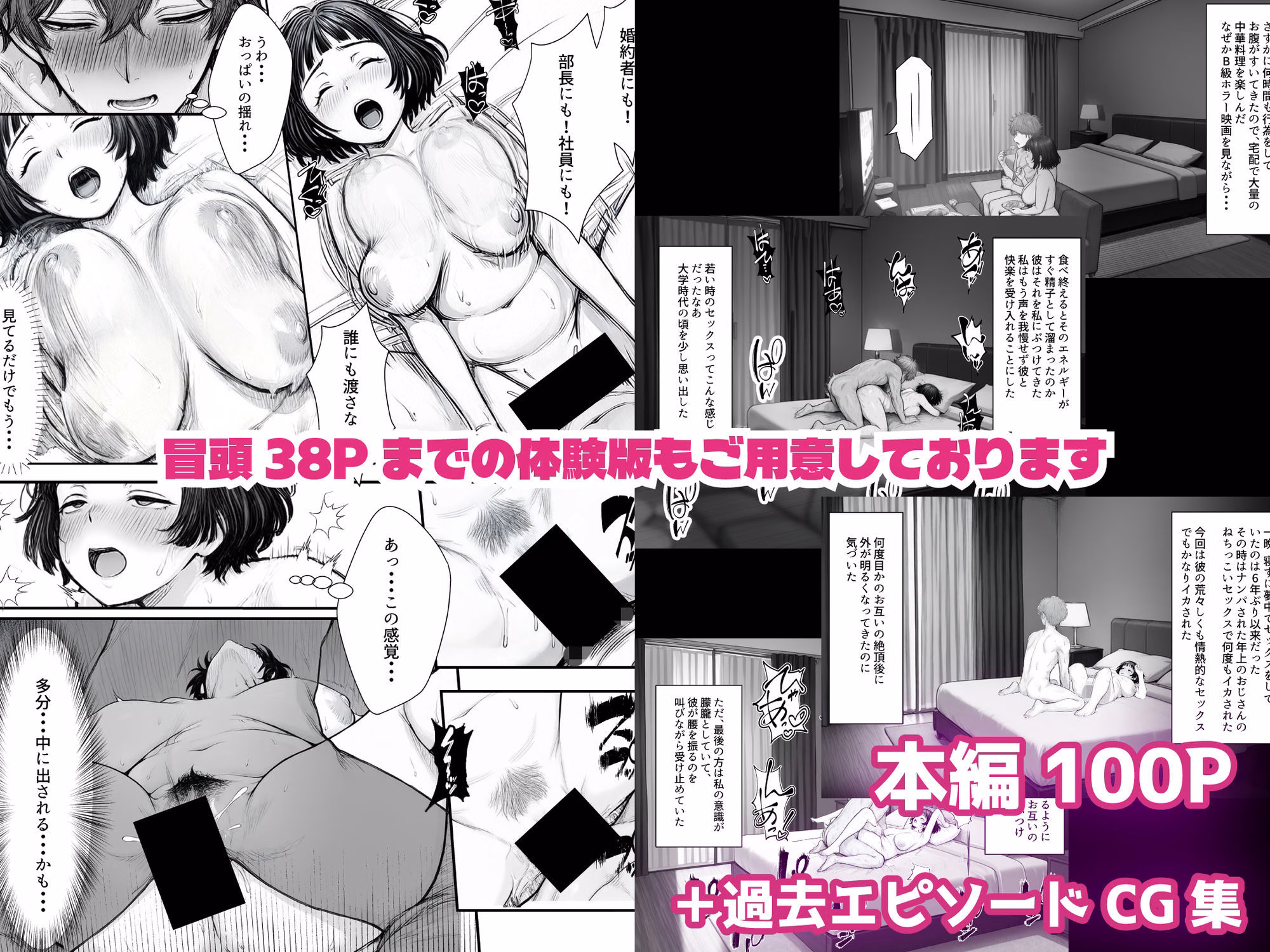 Hしてる時に婚約者の名前を間違えて・・・部下と浮気セックスしちゃうぽちゃ上司(32) 画像7