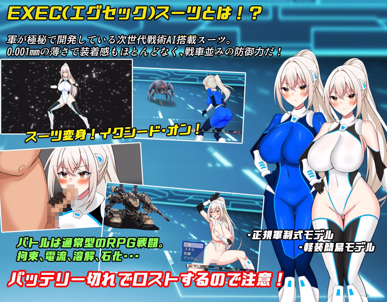 さくらエグゼック特別救急警備部性処理課 画像2