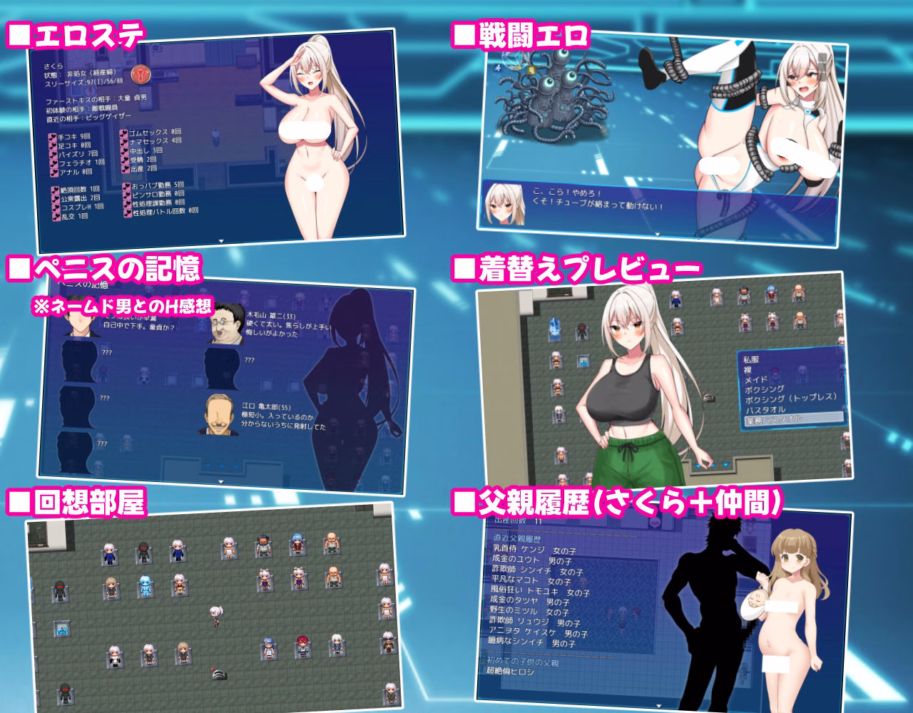 さくらエグゼック特別救急警備部性処理課 画像5