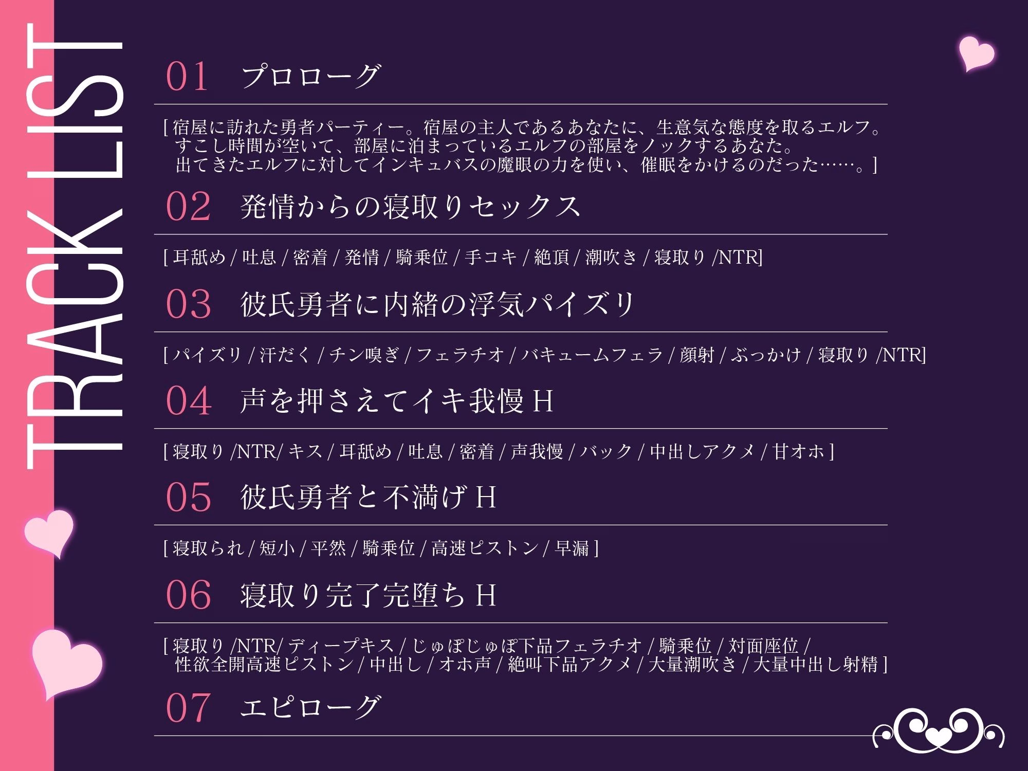 異世界エルフ発情の魔眼 勇者一行の生意気エルフを寝取ってやった話 画像3