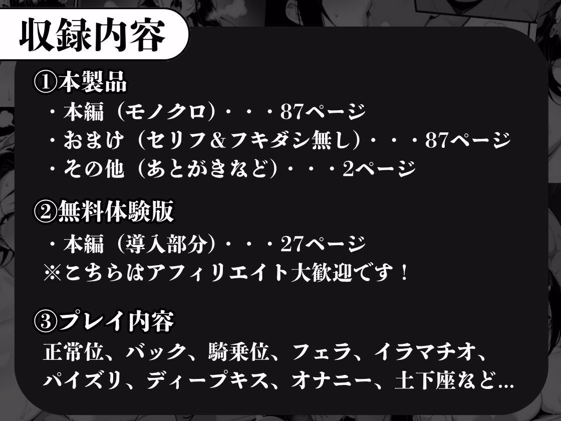 息子をイジメる不良生徒に身も心も奪われた私〜後編〜 画像4