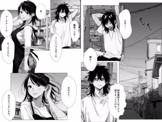 人妻達の憂鬱 単話版(2)〜隣のシンママ、キョウコさんの場合〜 画像1