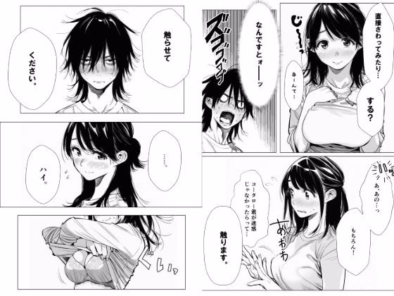 人妻達の憂鬱 単話版(2)〜隣のシンママ、キョウコさんの場合〜 画像7