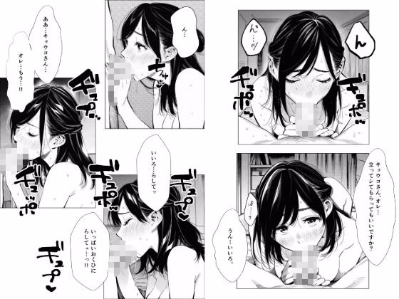 人妻達の憂鬱 単話版(2)〜隣のシンママ、キョウコさんの場合〜 画像9