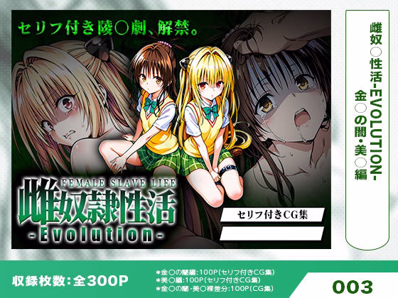 【ToLOVE○】はれんち出版 総集編 voL.1 画像4