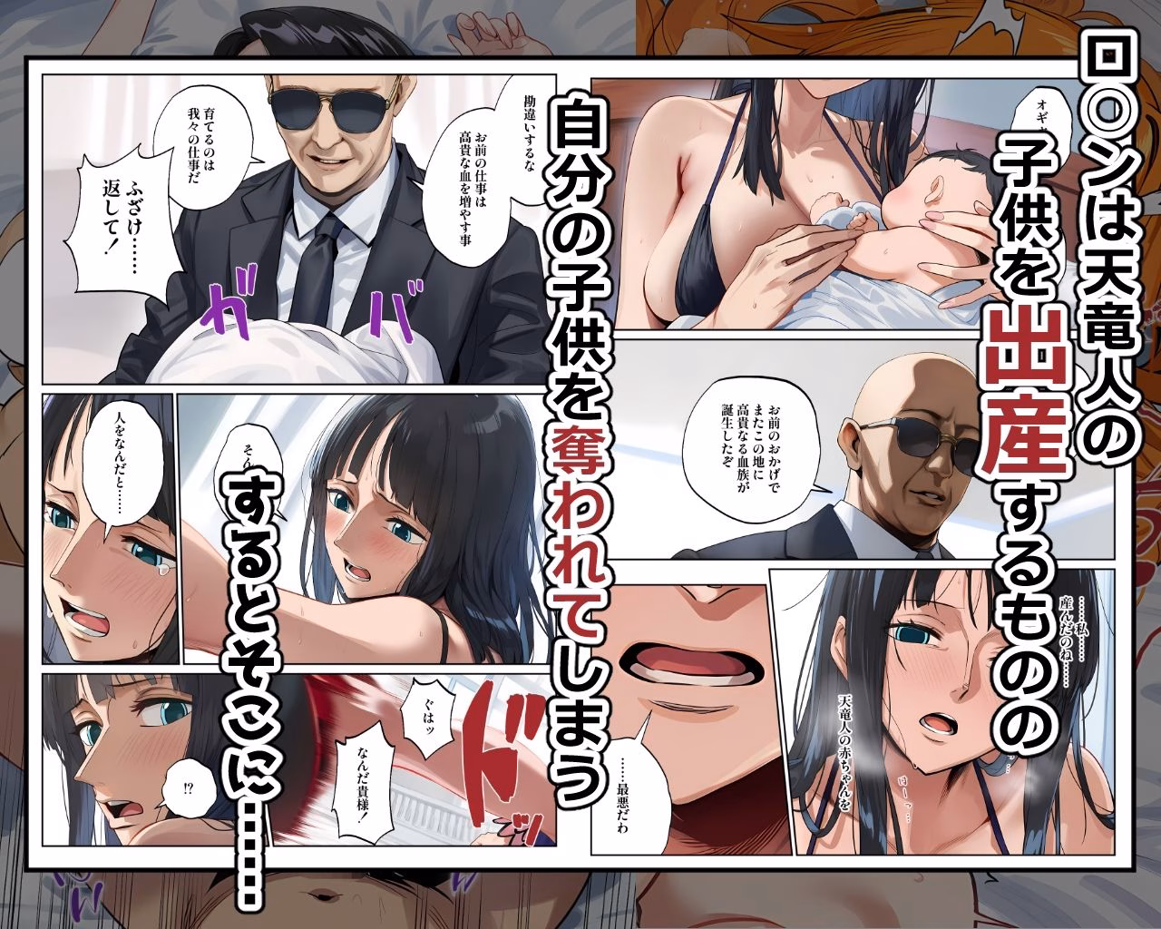 天竜人様への性奉仕フルコース2 画像2