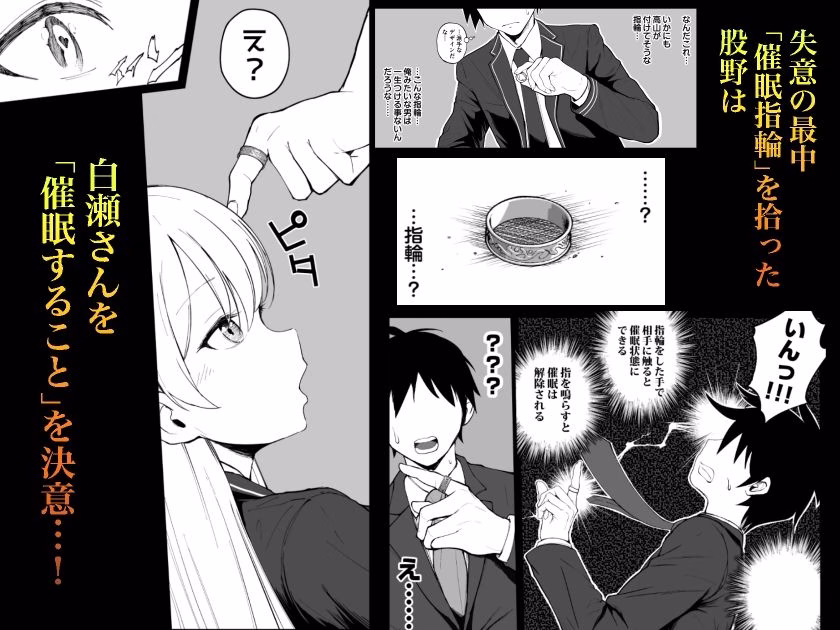 国内最高峰の財閥JKに催●かけてエロ漫画風孕まセックス 画像3