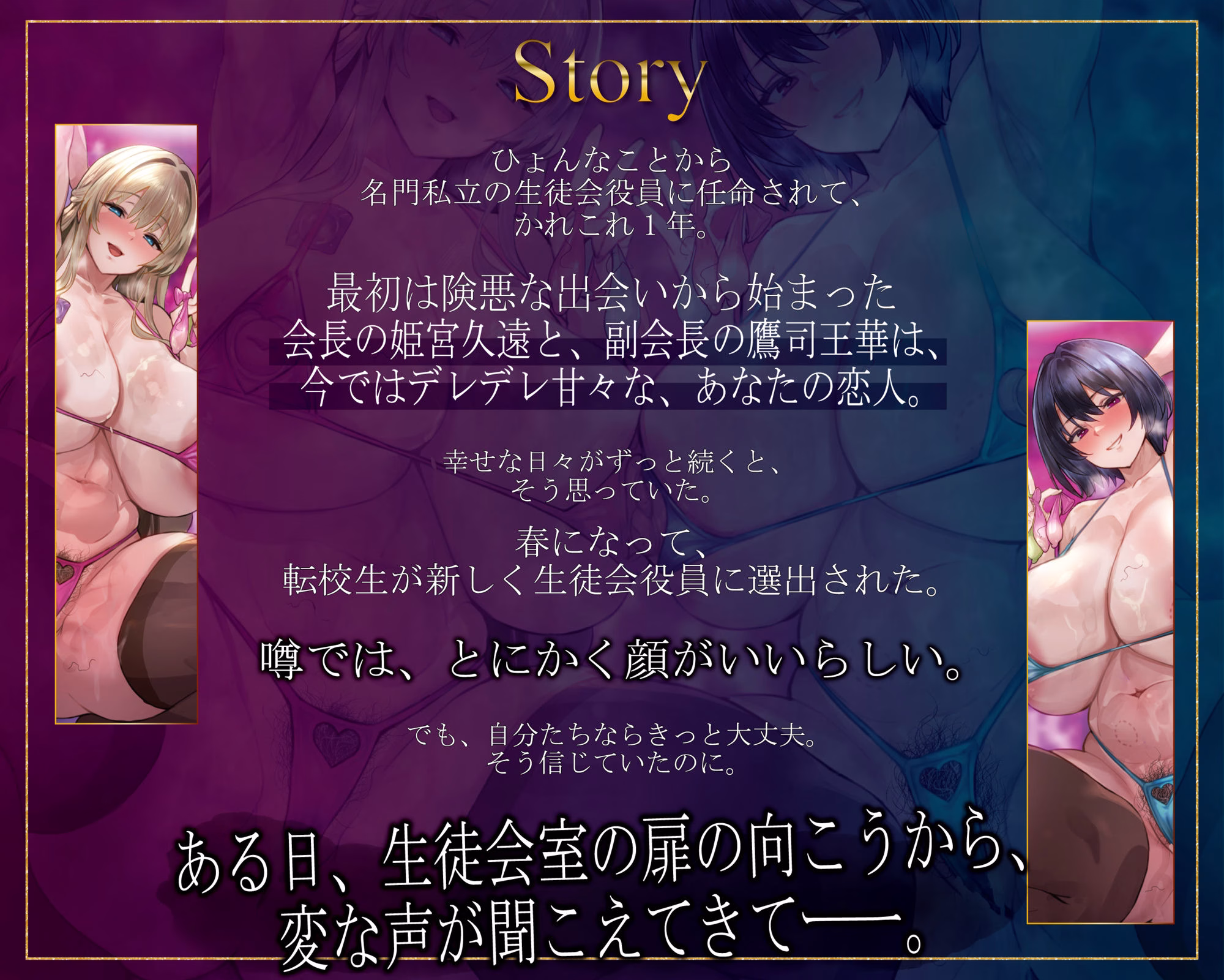 【即堕ちW寝取られ】姫系彼女と王子系彼女を格上転校生に一瞬で奪われた話 画像2