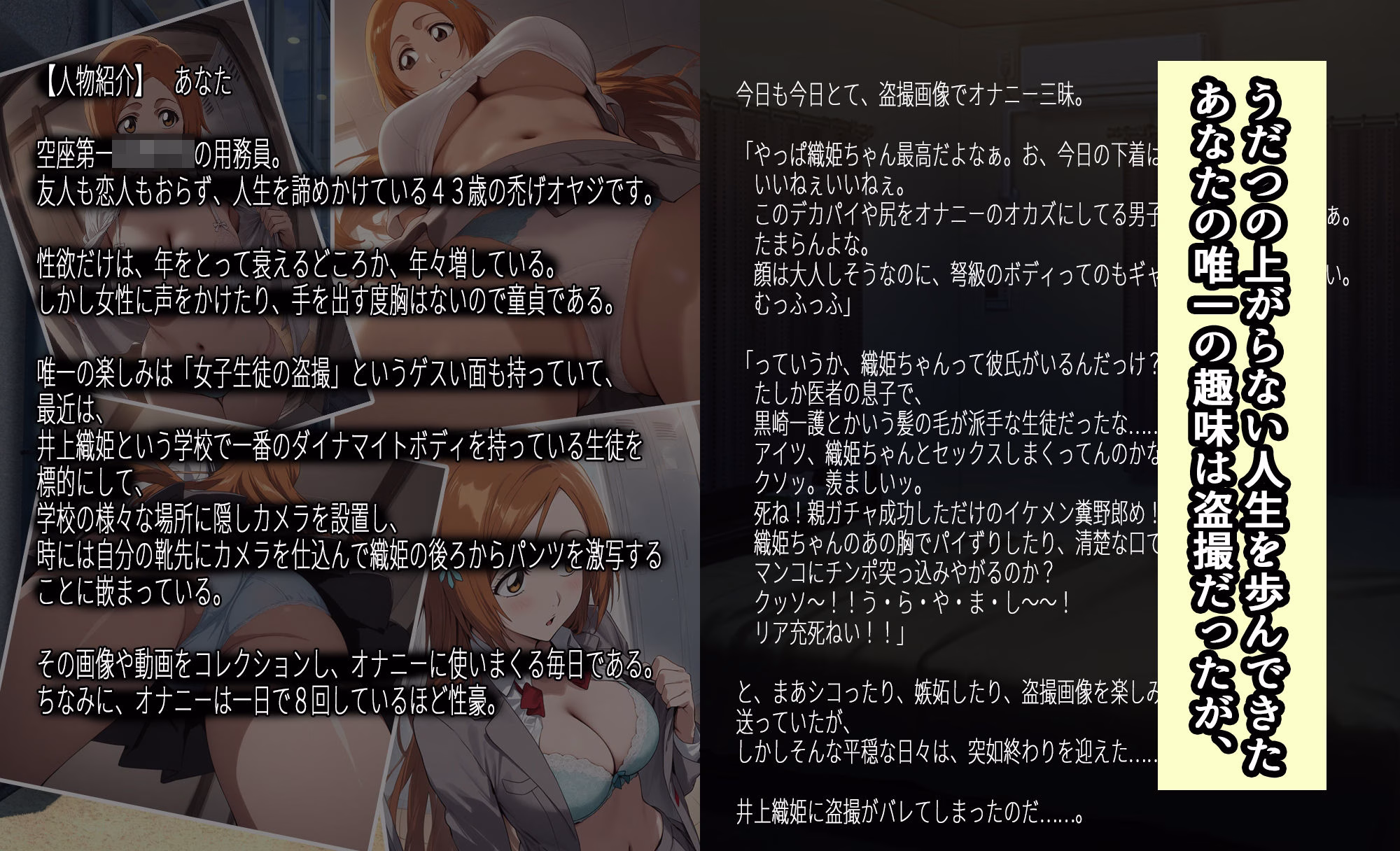 井〇織姫「18歳からの浮気始め」コミックPart1 画像1