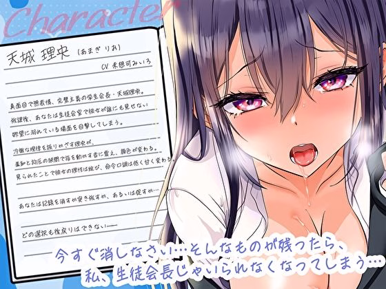 クール系無表情生徒会長は膝をつき種付けを乞うオホ牝犬になるなんて夢にも思っていない 画像3