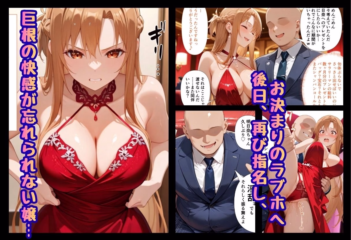 巨根依存症になったキャバ嬢 〜お高い女をハメまくって無料ペットにする〜 結城明〇奈編 画像4