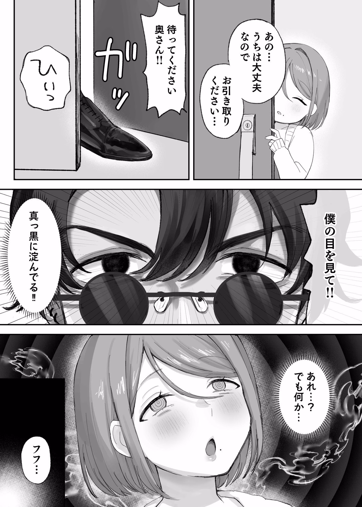 騙され天然人妻、性感マッサージで強●発情!生ハメ除霊!「これって本当に除霊なんですか?」 画像5