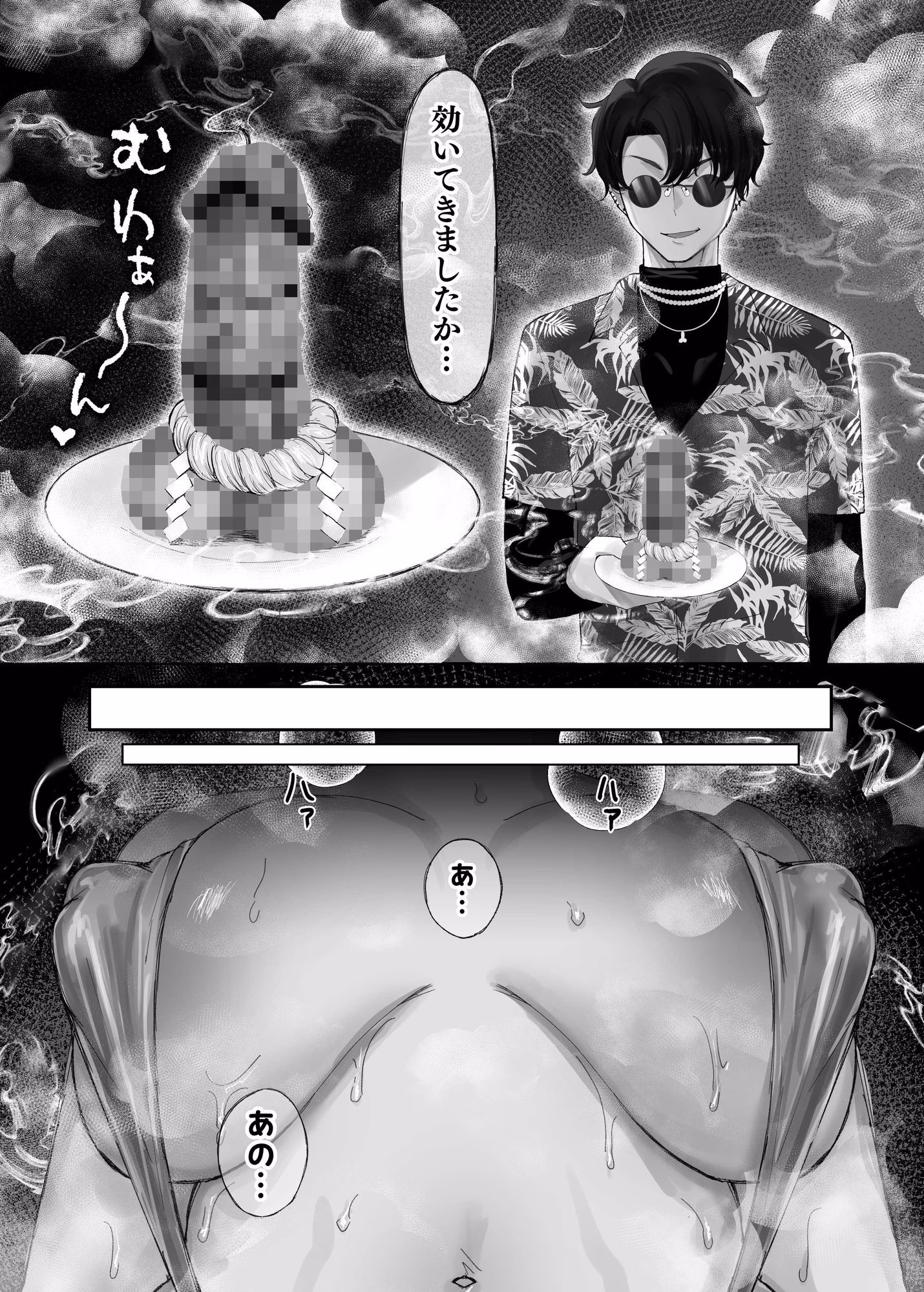 騙され天然人妻、性感マッサージで強●発情!生ハメ除霊!「これって本当に除霊なんですか?」 画像6