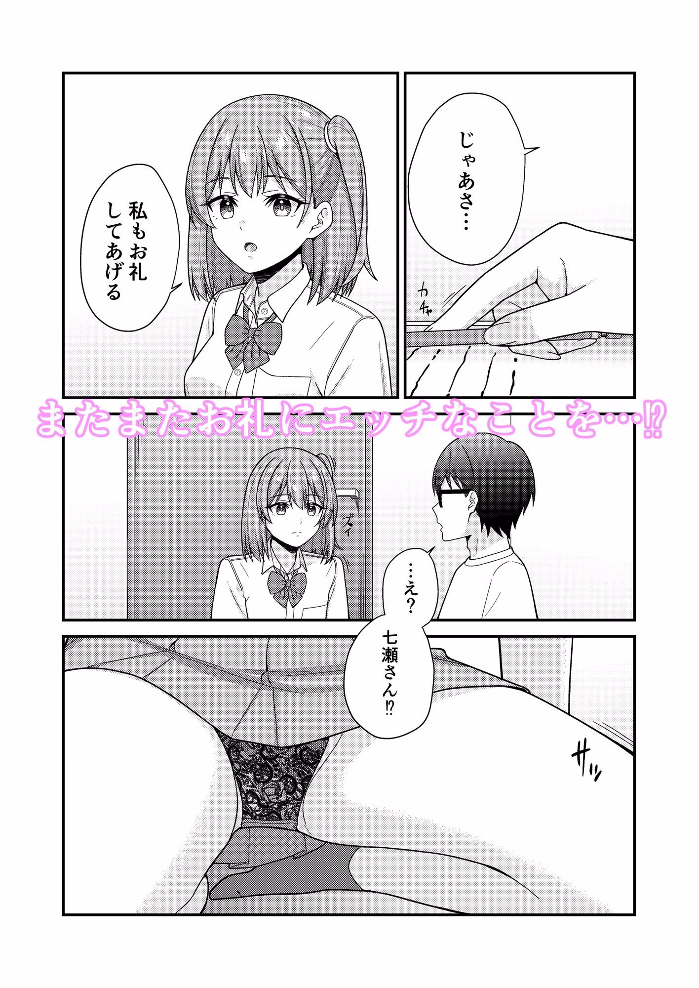 続クラスの巨乳ギャルに勉強を教えたらお礼は中出しえっちでした 画像4