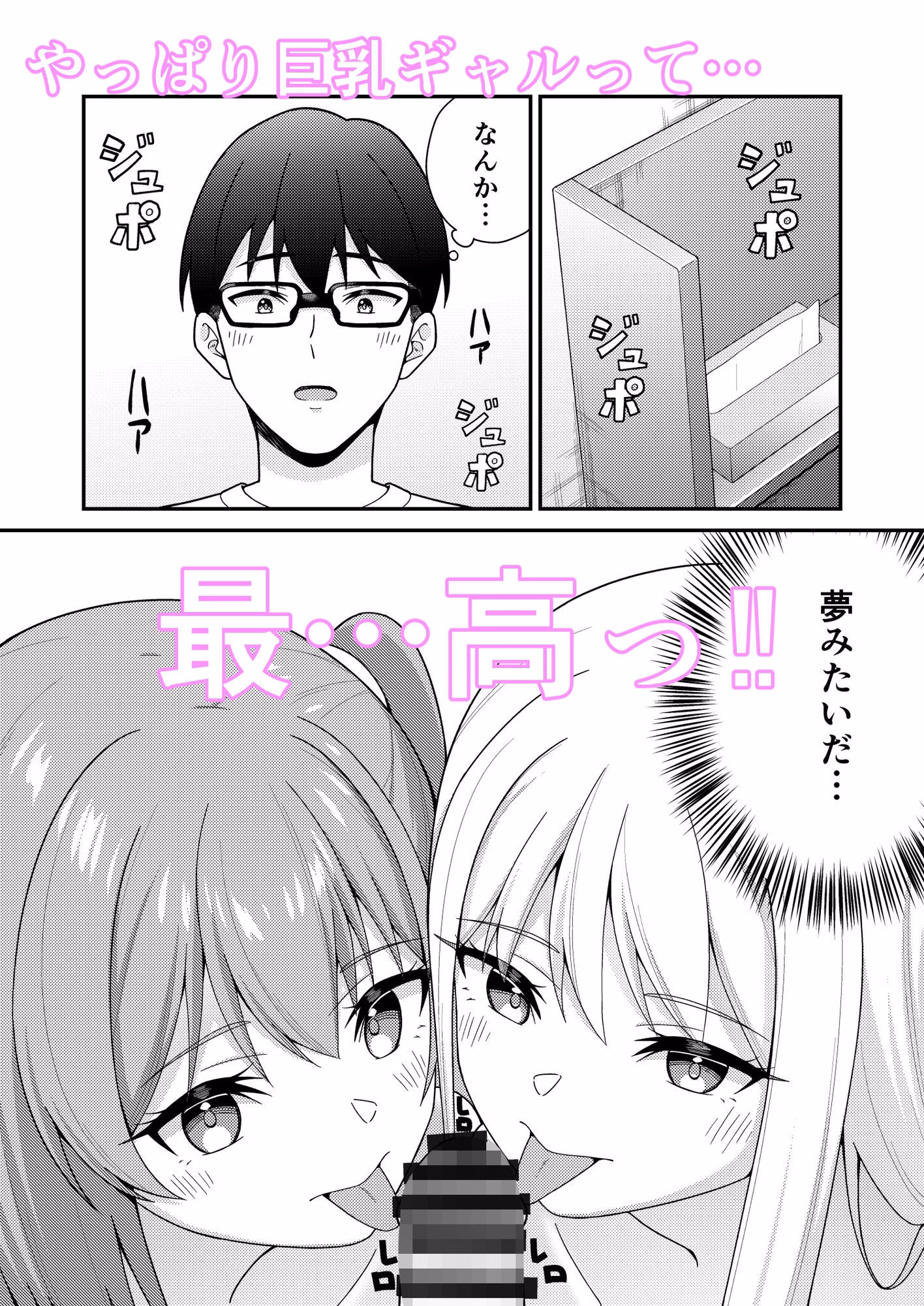 続クラスの巨乳ギャルに勉強を教えたらお礼は中出しえっちでした 画像9