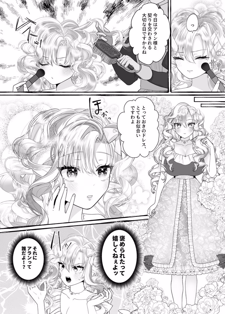 tsxy性転換総集編 画像6