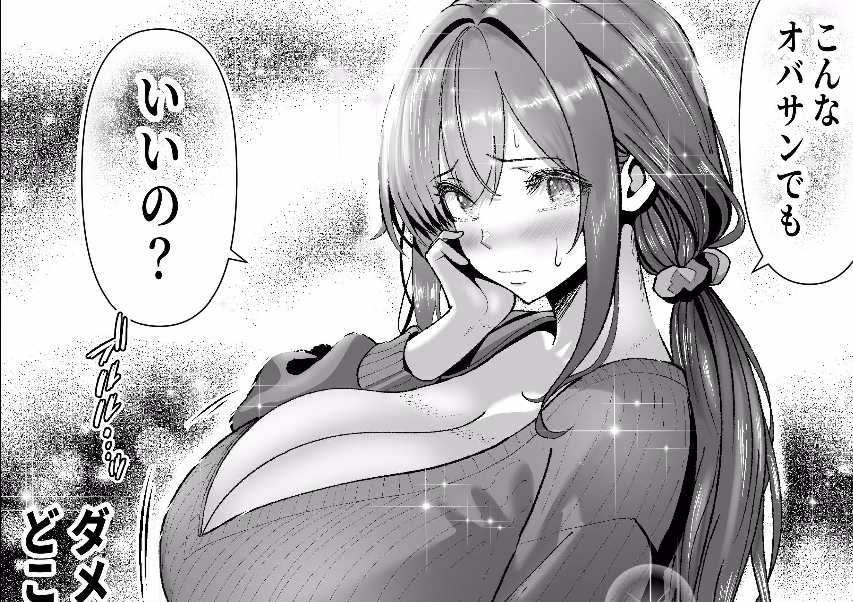 俺の乳首好きな隣の人妻 画像9
