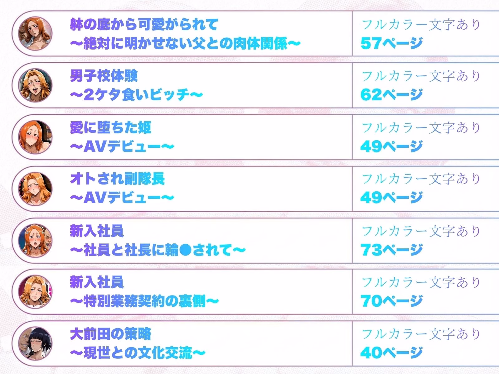 はらませてよ 文字あり作品総集編【7作品収録】 画像1