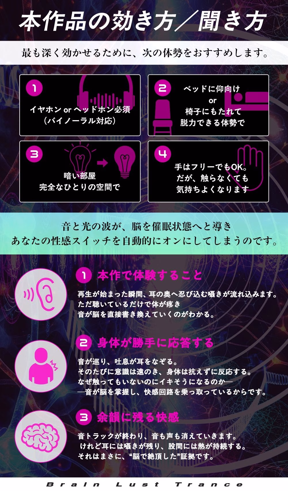 【絶頂地獄】脳淫トランス〜脳波を操作し快感の回路を書き換える本物の電子ドラッグ〜 画像5