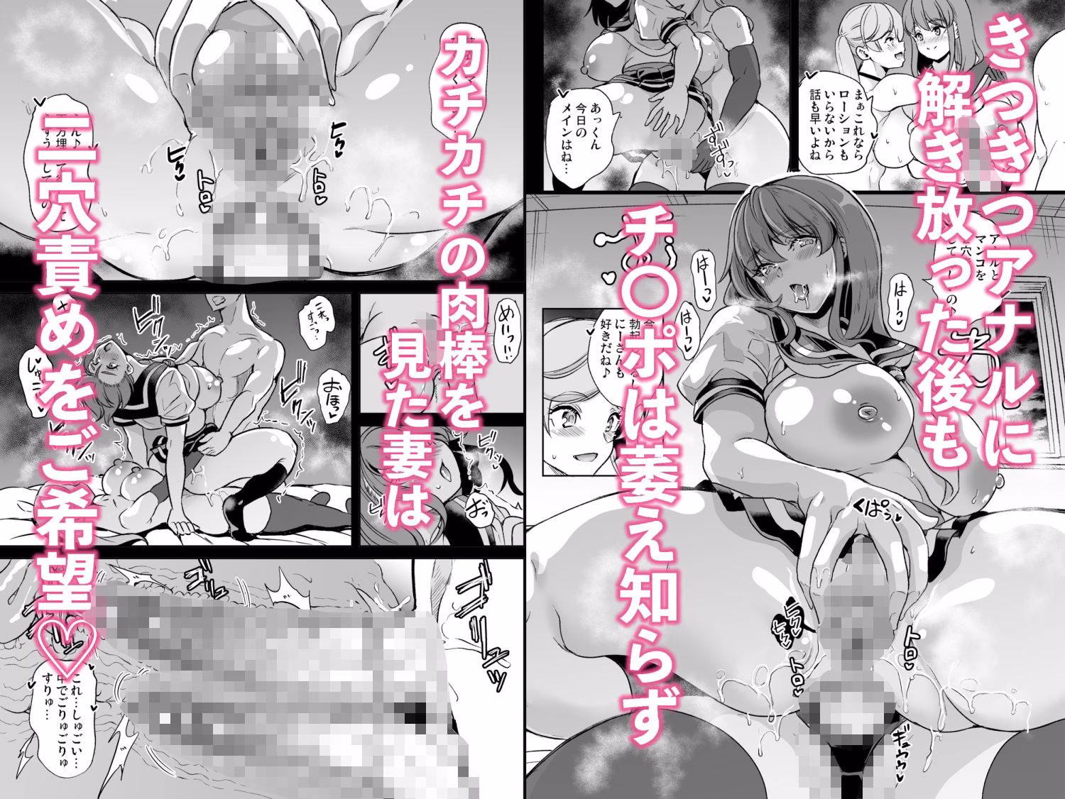 セーラー服を着て2穴責めしてほしい人妻の話 画像4