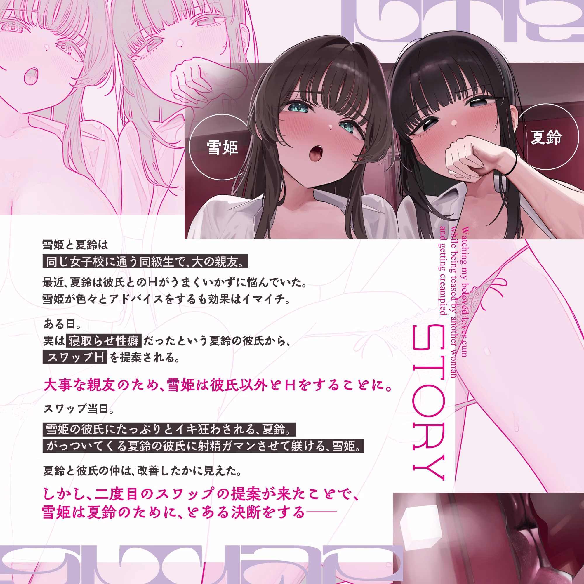 【見せつけスワップ×恋人フェラ比べ】彼女NTR交換〜大好きな恋人がイクのを眺めながら別な女に焦らされ生中出し【寝取られ日記付き】 画像7