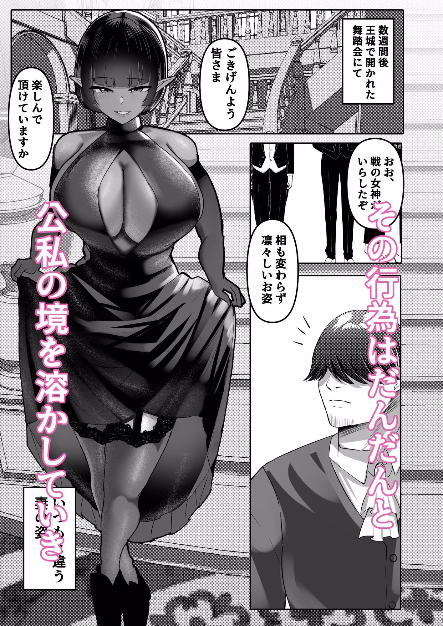 嫁にもらった闇エルフ姫将軍はむっつりドスケベの犯●れたがりマゾ 画像7