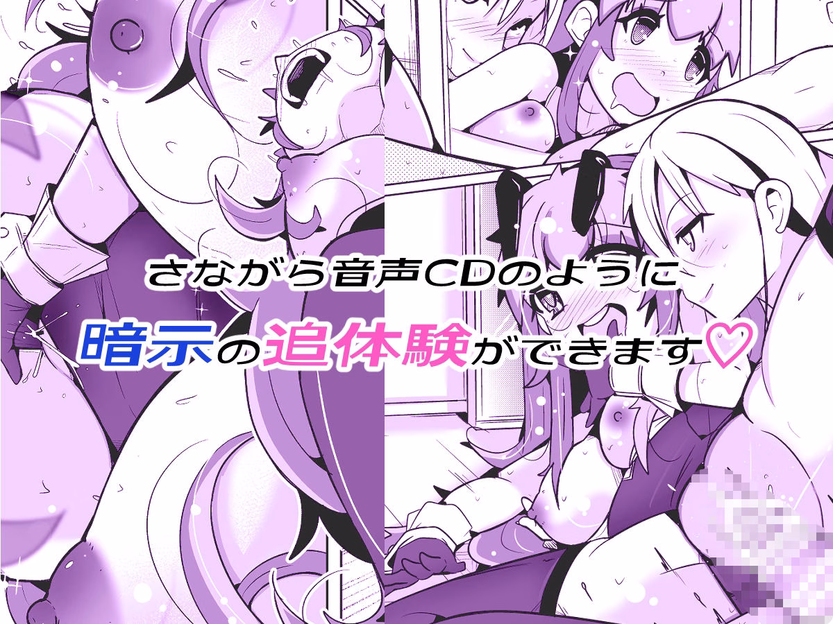 本当に女の子になる暗示 画像4