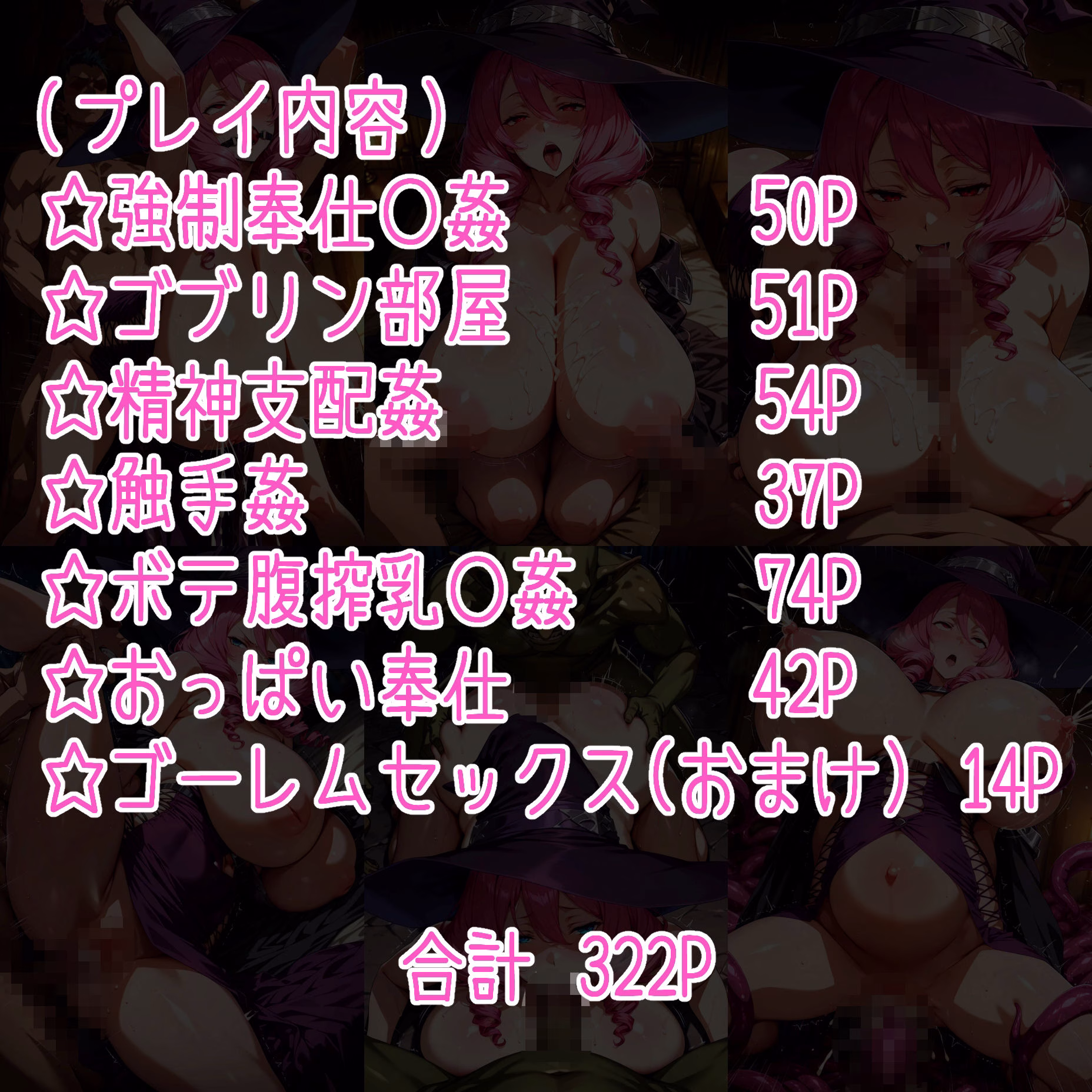 性奉仕国家アスト〇ット編 画像1