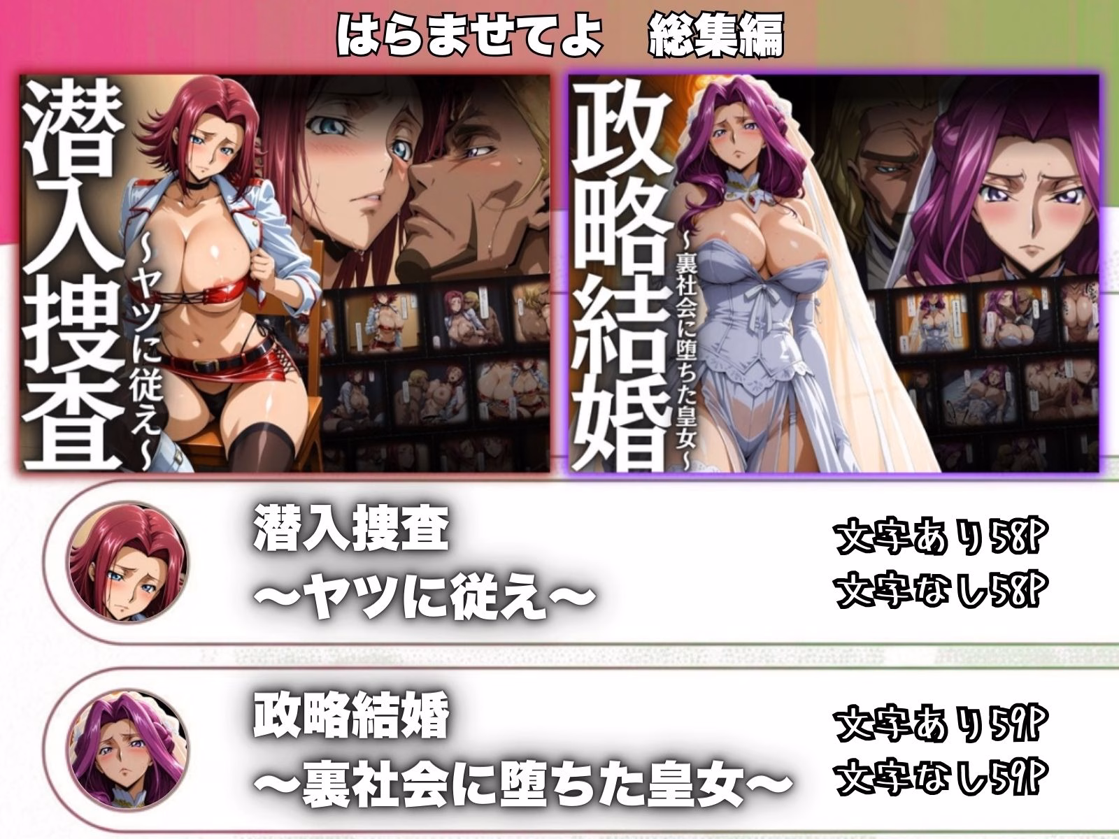 はらませてよ 文字あり作品総集編2【2作品収録】 画像1