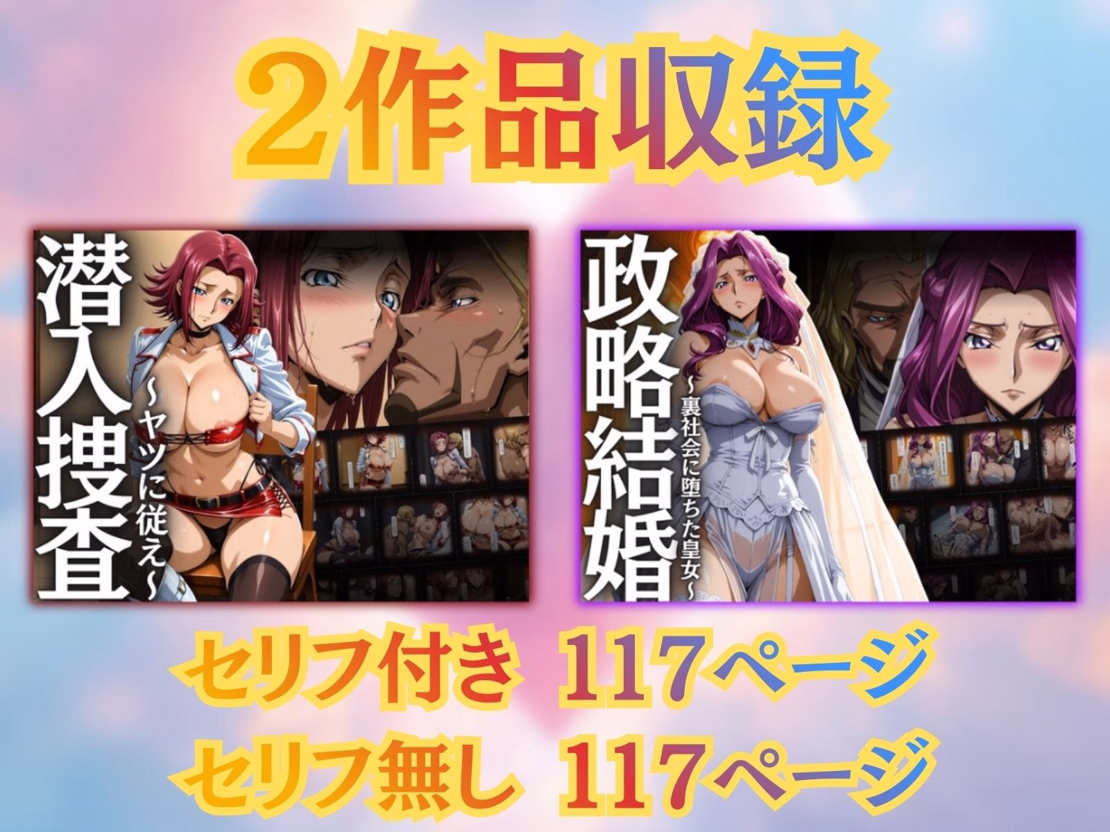 はらませてよ 文字あり作品総集編2【2作品収録】 画像8