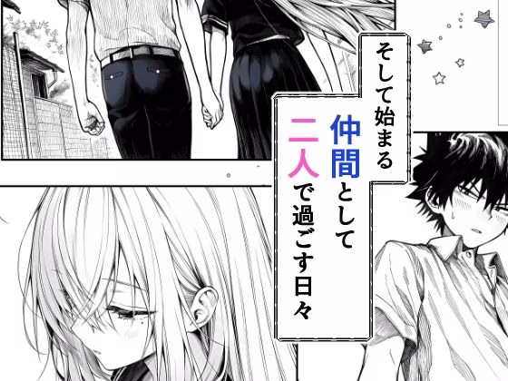 電波系女子と宇宙人に立ち向かうため初えっち 画像4