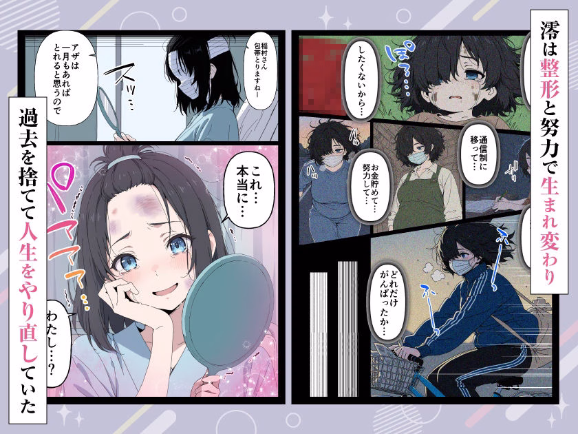 整形ギャルさん、クラスの底辺男子に弱み握られて鬼畜調教されちゃいました 画像3