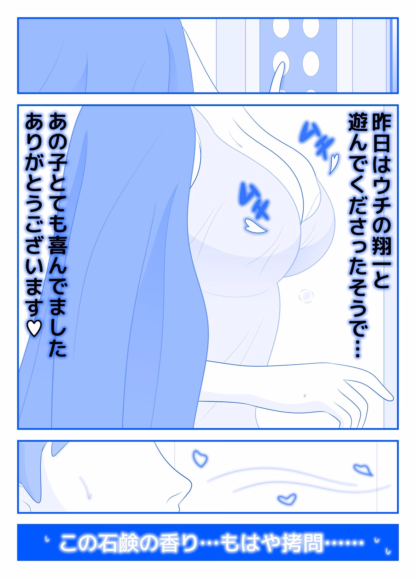 ご近所の人妻の搾乳動画を見つけてしまったら 前編 画像2