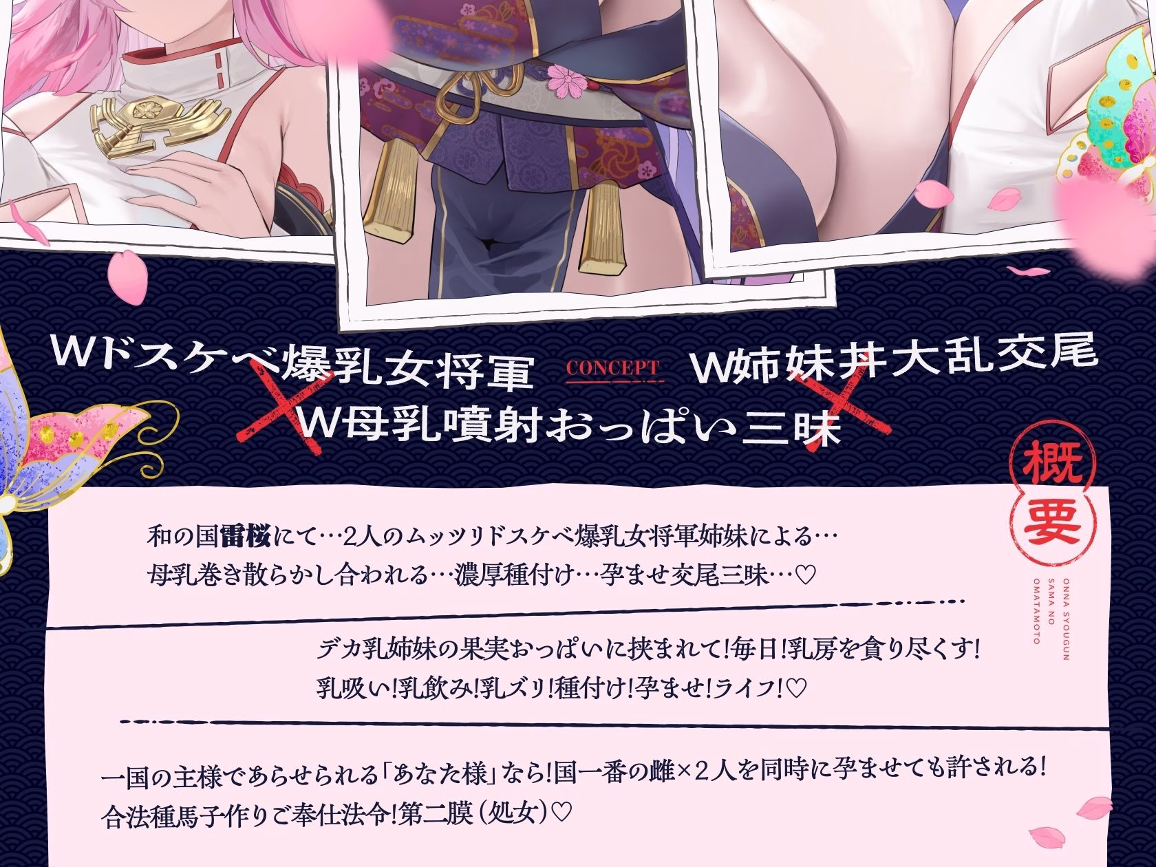 【4時間×W母乳姉妹丼×Wハーレム】〜女将軍様のお股もと〜国一番の雌に選ばれたボクのお役目は種馬でした2…ドスケベ爆乳女将軍姉妹×2の種馬子作りご奉仕法令第二幕♪ 画像5