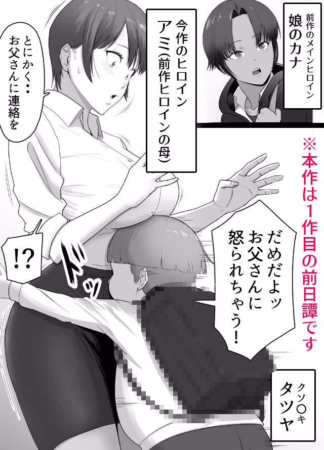 こいつマジでチョロかった〜近所のシングルマザー編〜 画像1