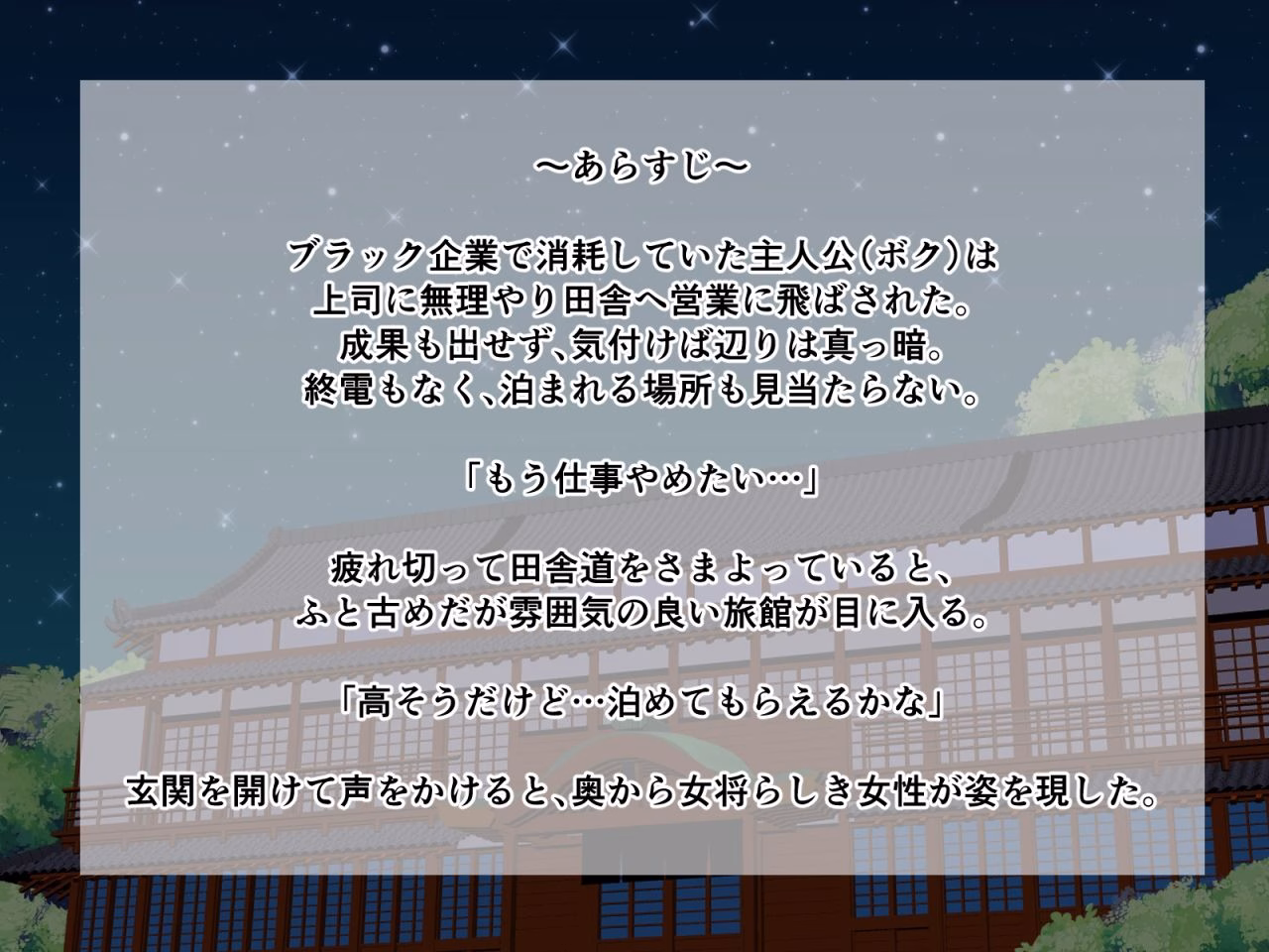 偶然泊まった旅館…爆乳女将の淫靡なおもてなし 画像7