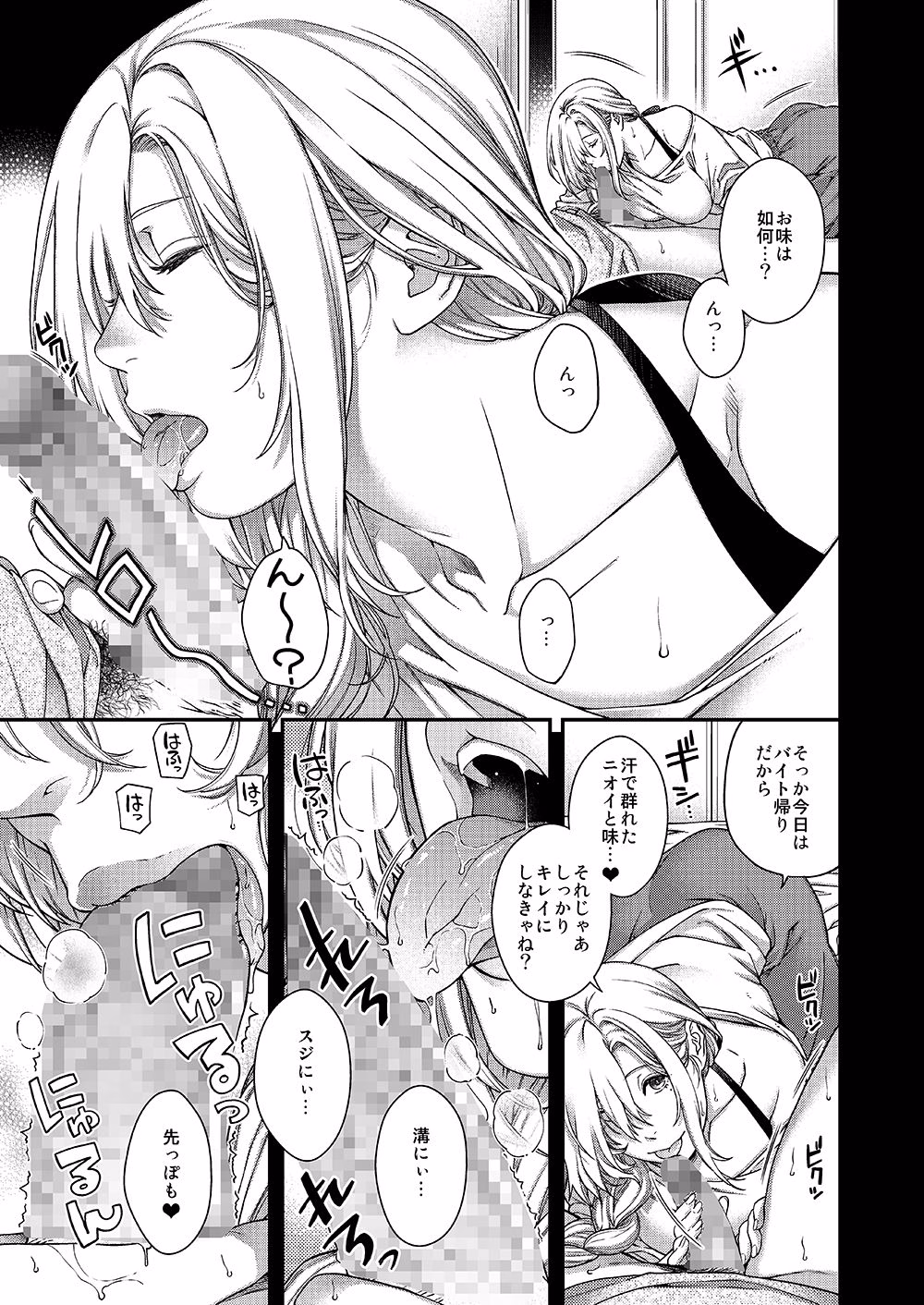 合鍵のケモノ3 画像2