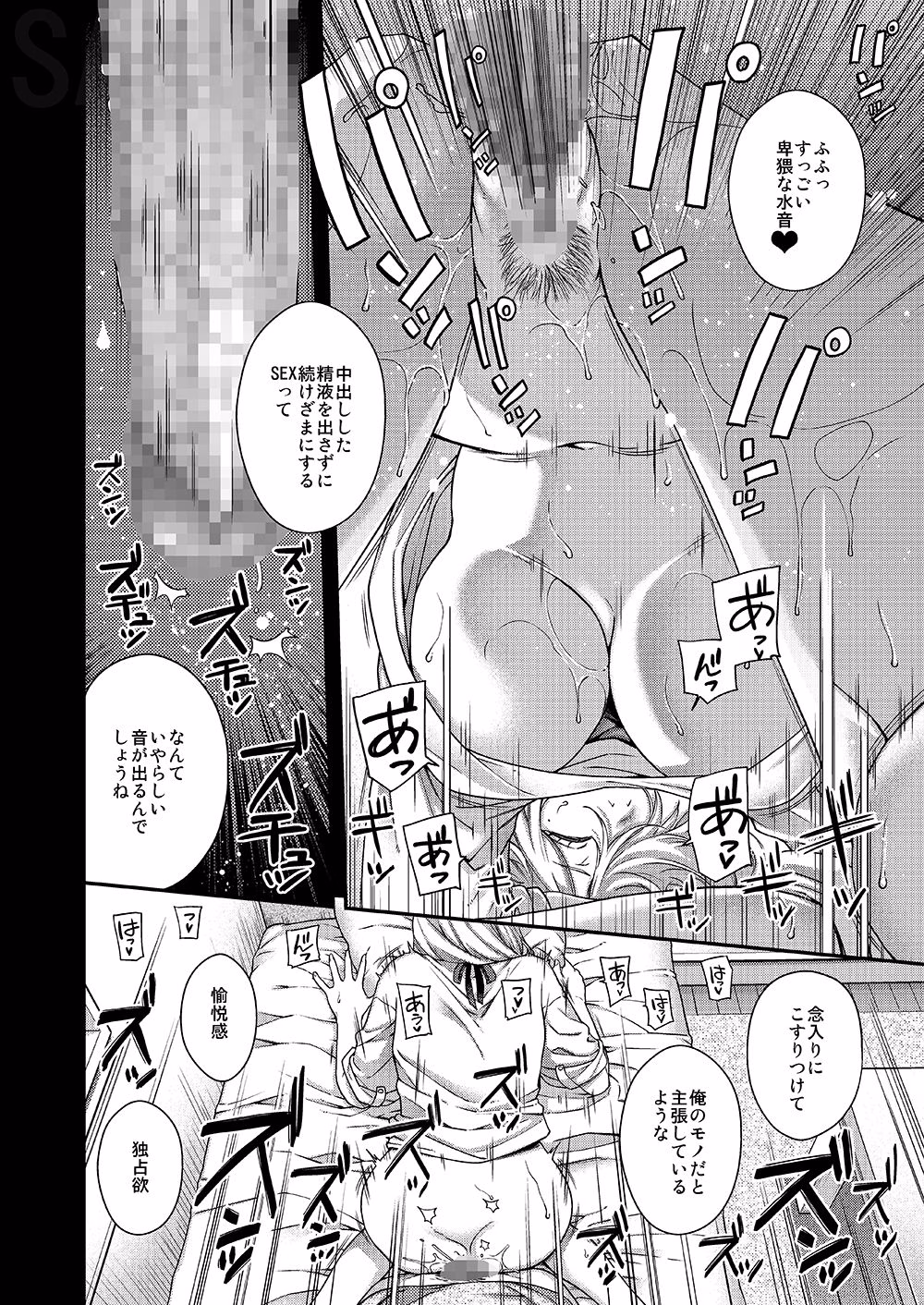 合鍵のケモノ3 画像6