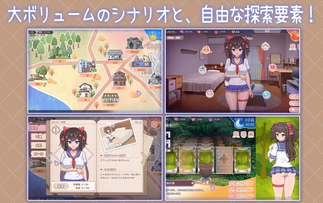 ツンデレ妹と私の癒しの日常 画像2