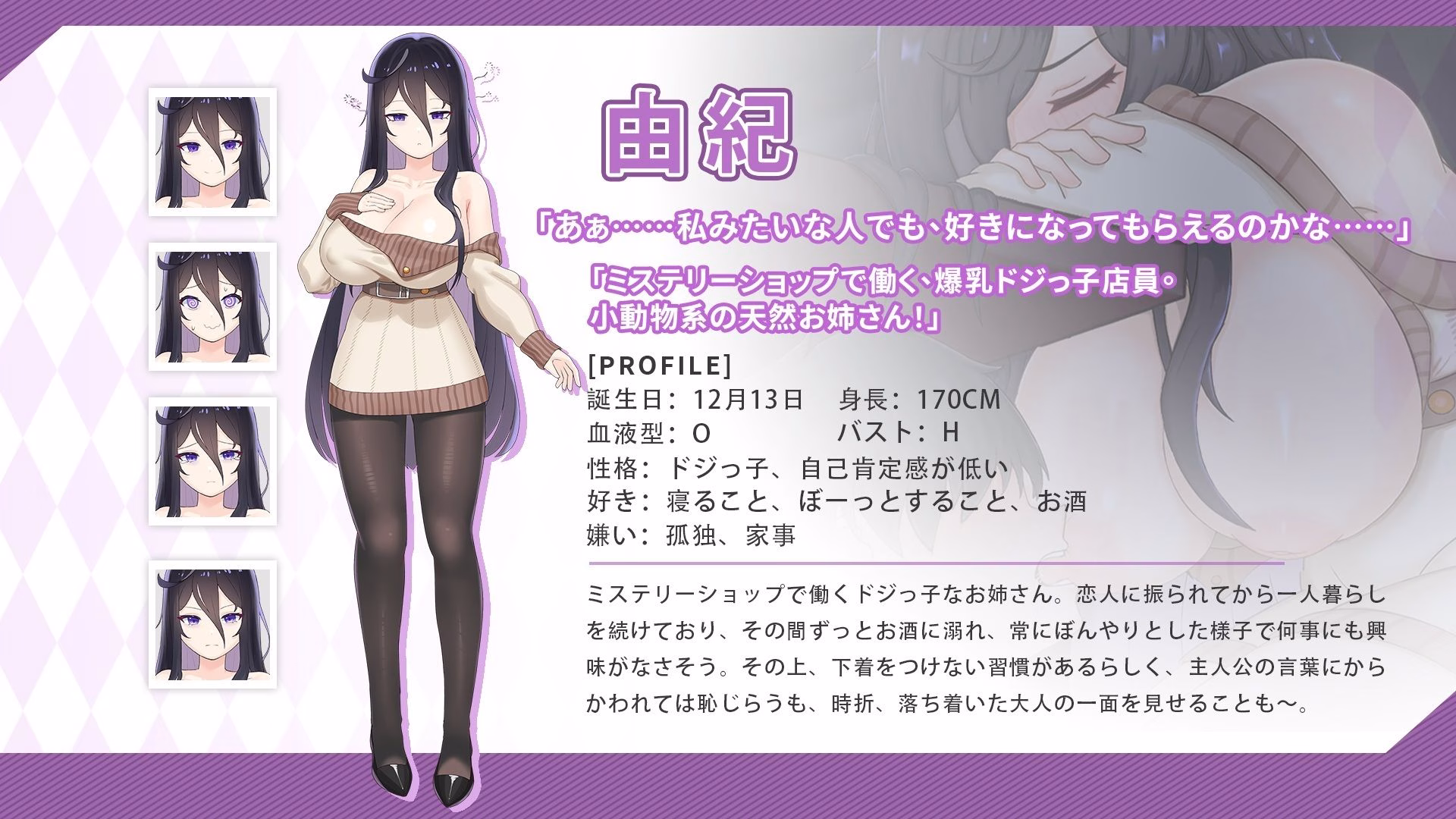 ツンデレ妹と私の癒しの日常 画像8