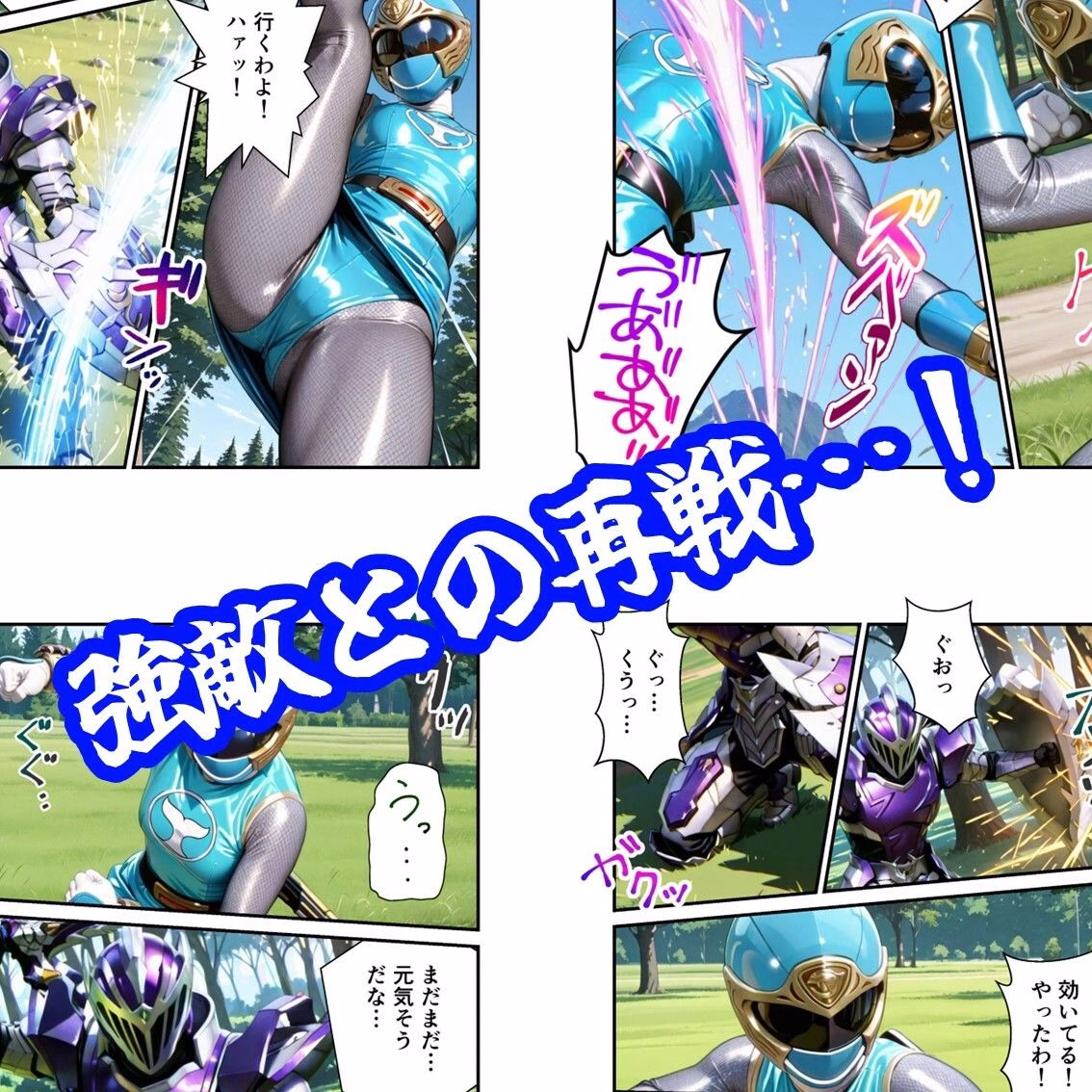 水忍完全敗北3 画像1