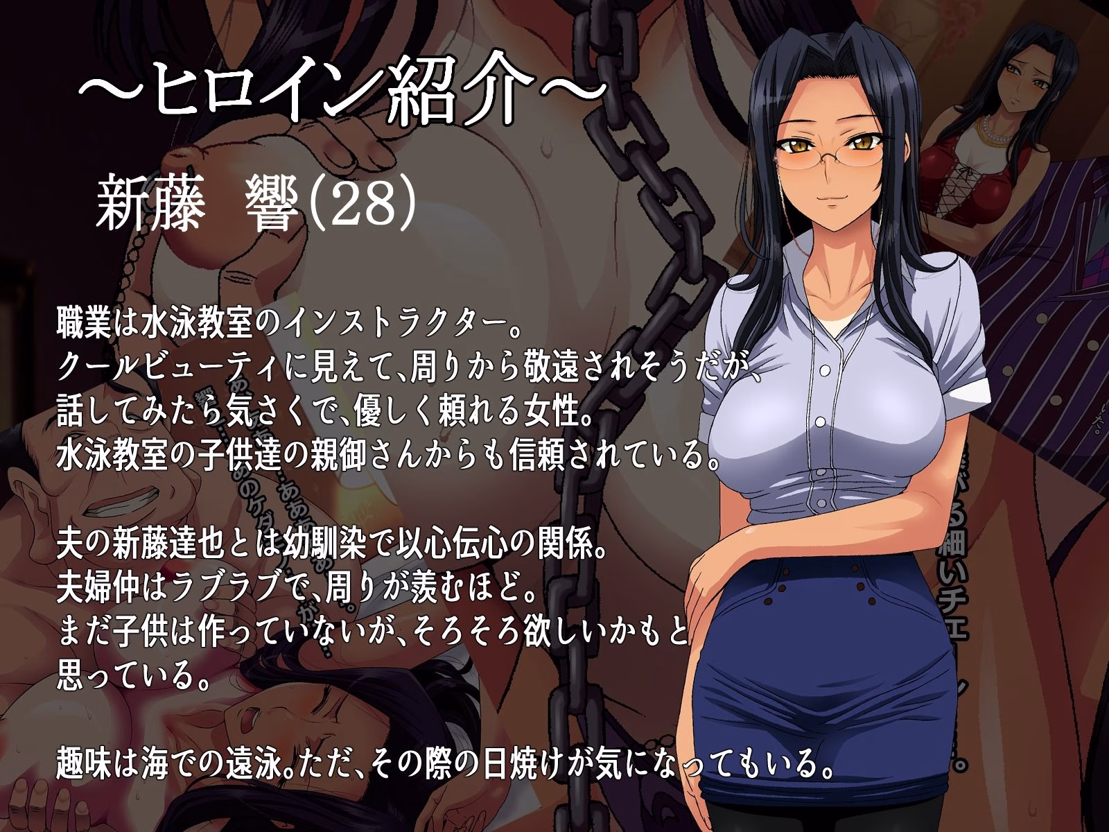 「あんなエロ親父の種付けセックスに負ける私じゃないッ」第一章・秘書編 画像1