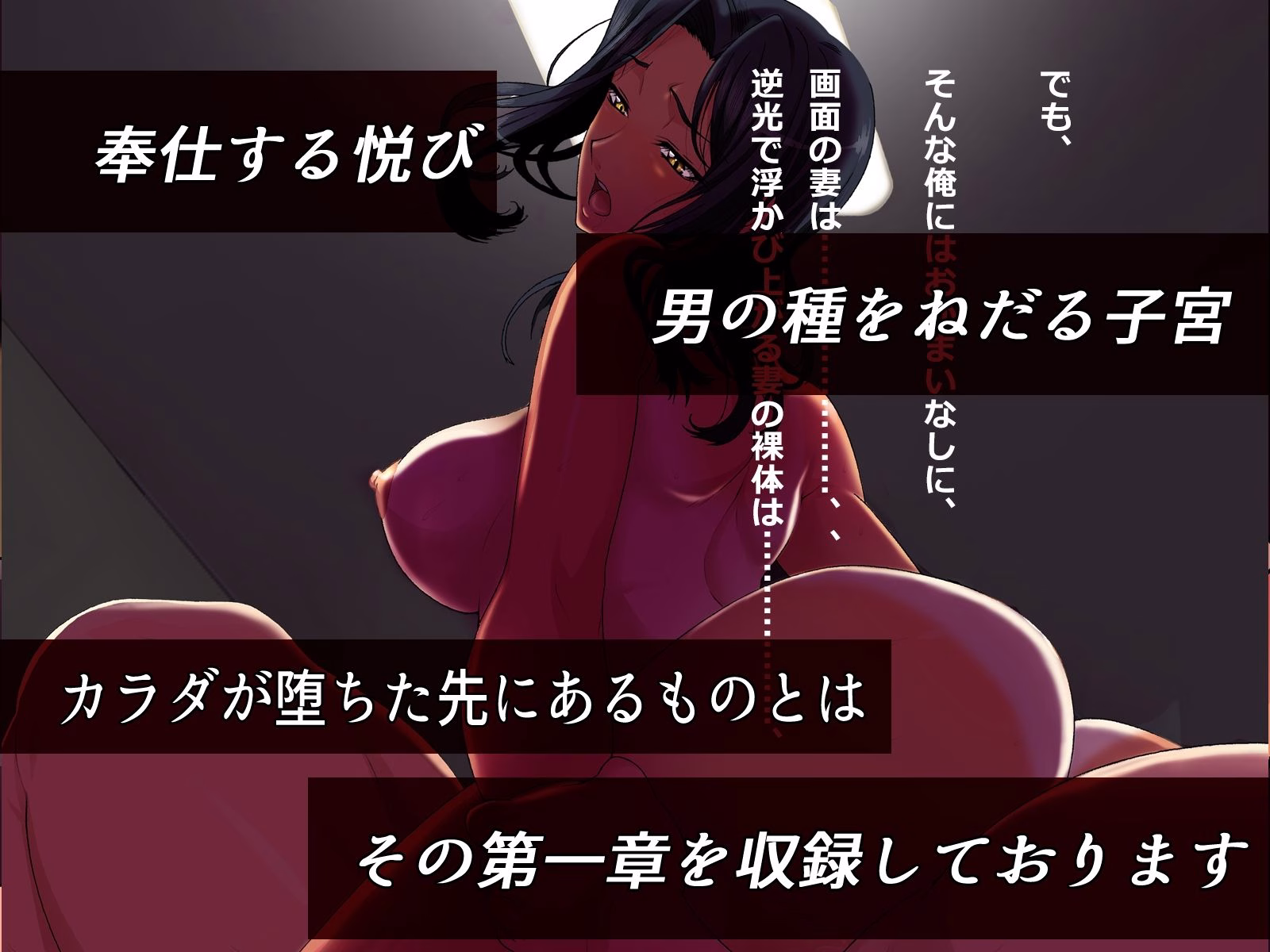 「あんなエロ親父の種付けセックスに負ける私じゃないッ」第一章・秘書編 画像6