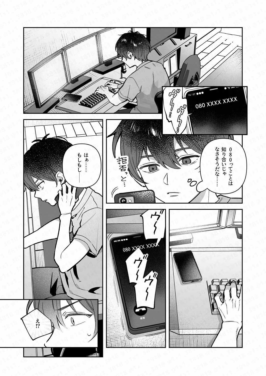 君と秘密のアップロード4 画像1