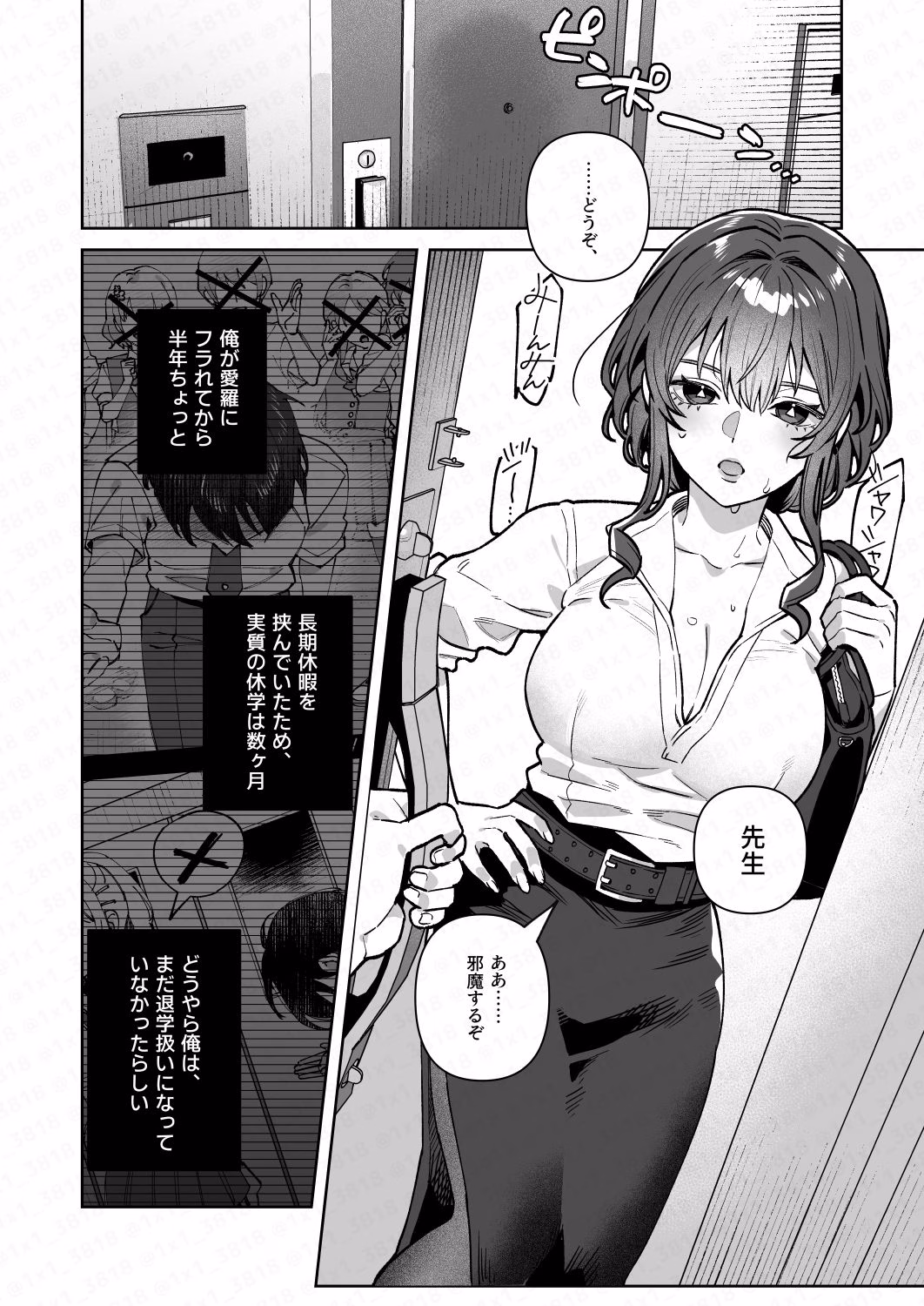 君と秘密のアップロード4 画像2