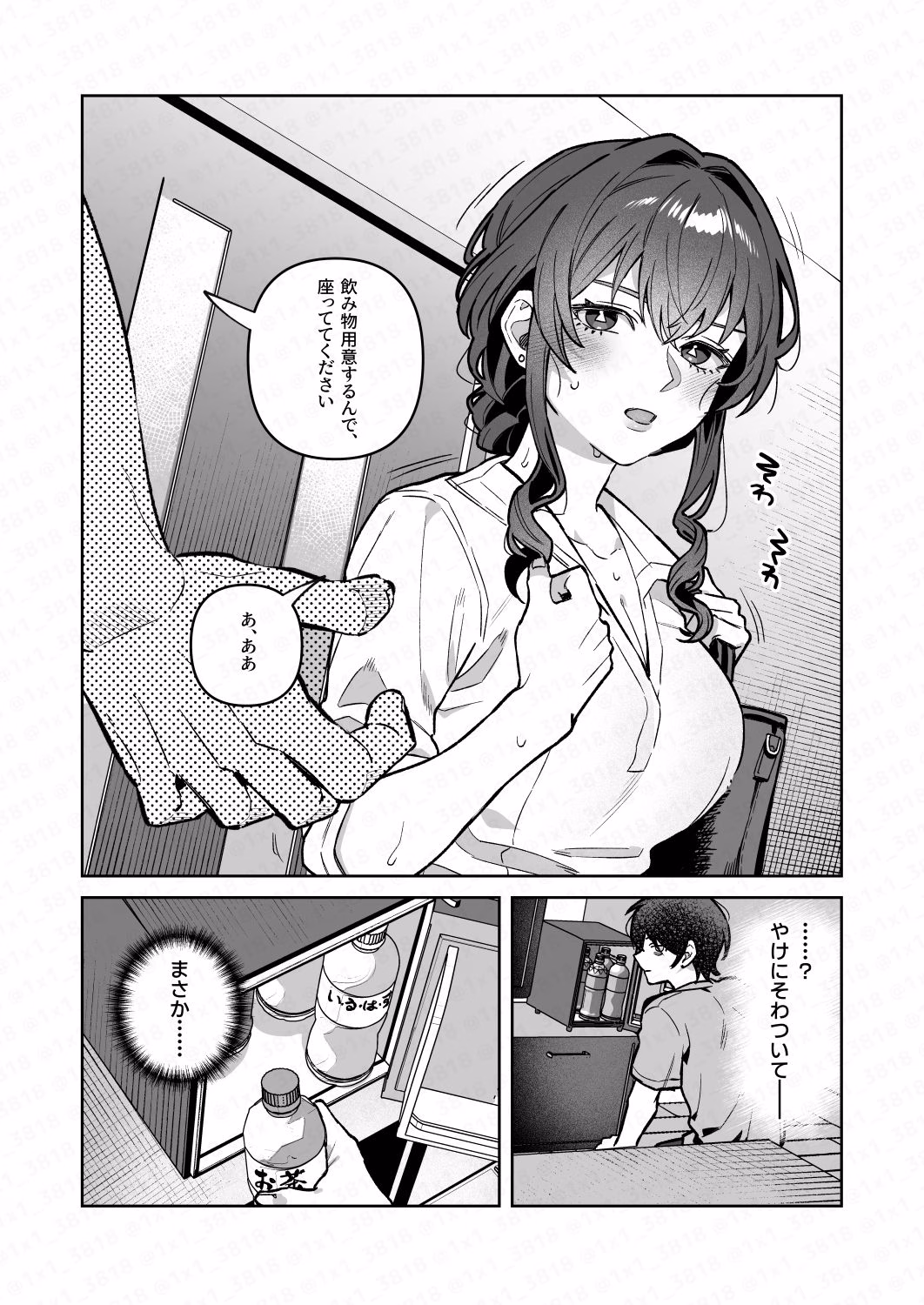 君と秘密のアップロード4 画像4