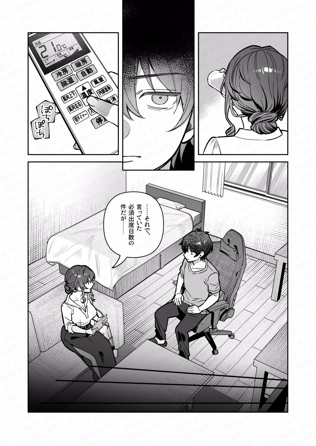 君と秘密のアップロード4 画像6