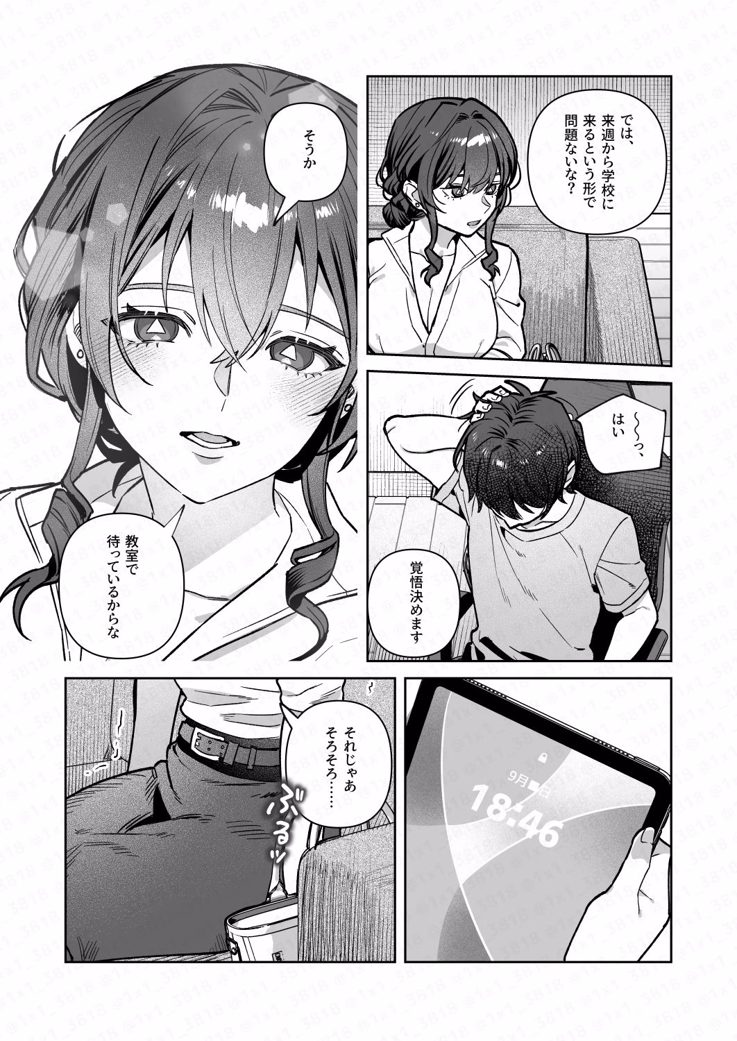 君と秘密のアップロード4 画像7