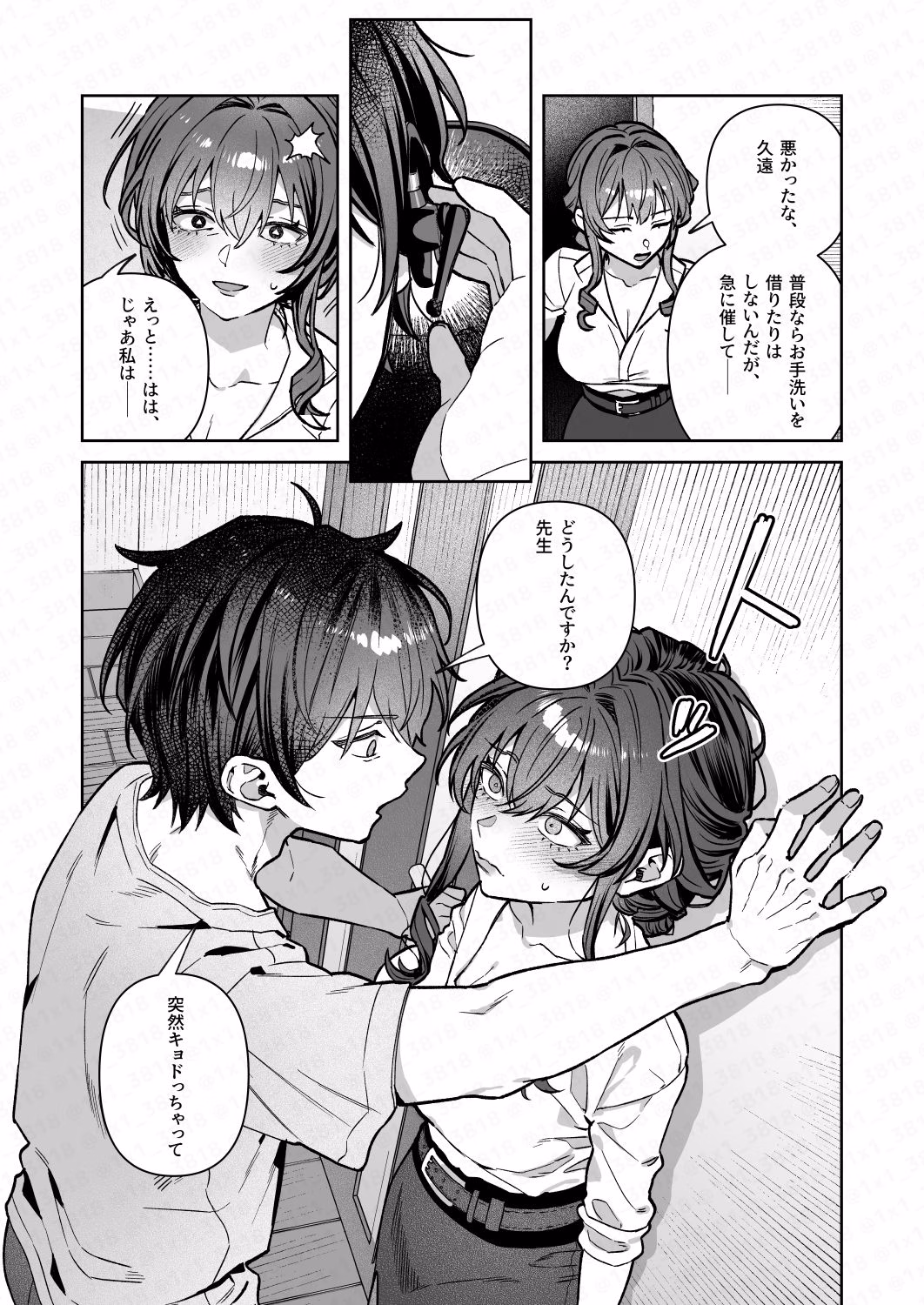 君と秘密のアップロード4 画像9