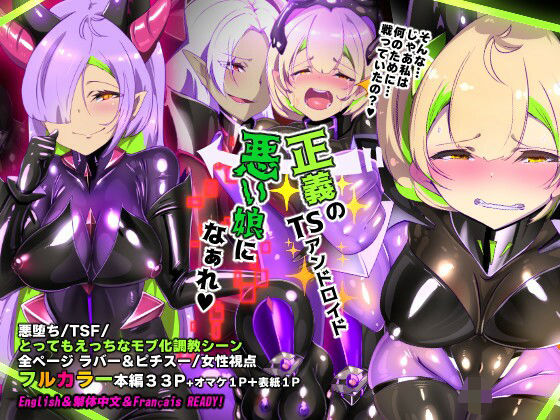 【手描き漫画】戦闘アンドロイドにTS転生して、とってもえっちな目にあって悪堕ちする漫画-戦光兵女プリッケ・ツァーナ-